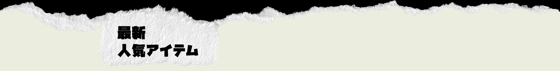 new-product1